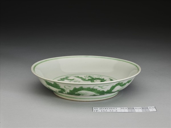 綠彩雲龍紋盤
