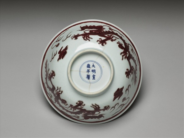 釉裡紅雙龍戲珠紋碗