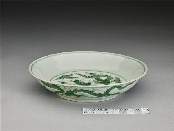 綠彩雲龍紋盤