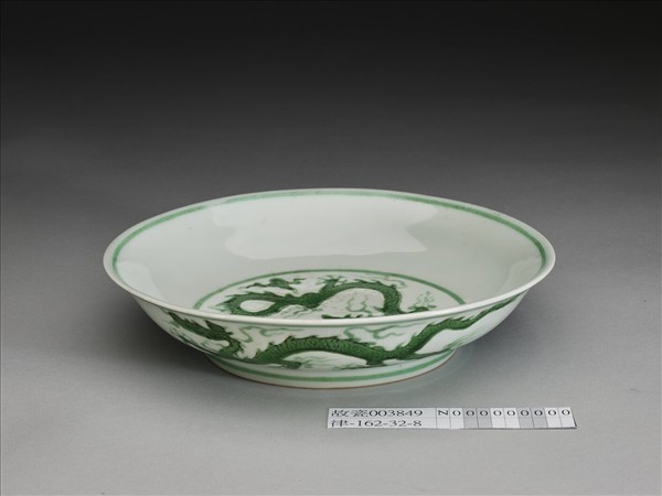 綠彩雲龍紋盤