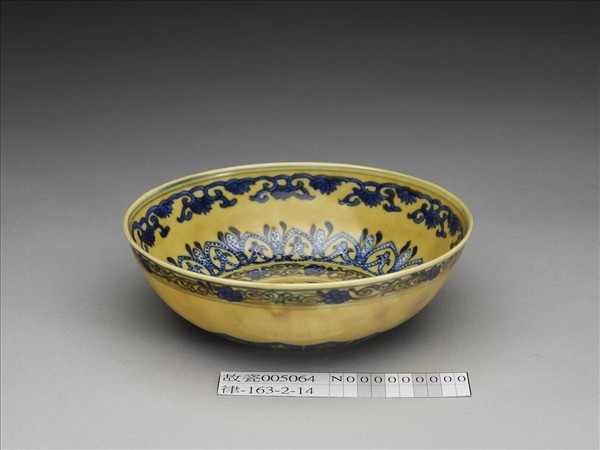 黃釉青花花果紋碗