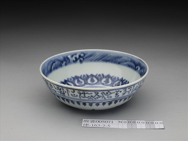 青花波斯文花卉紋碗