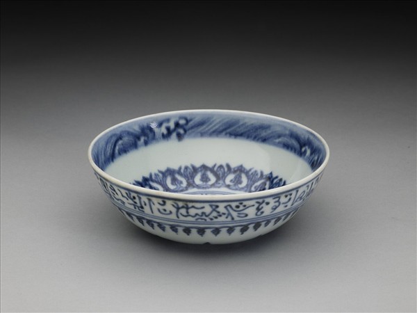 青花波斯文花卉紋碗