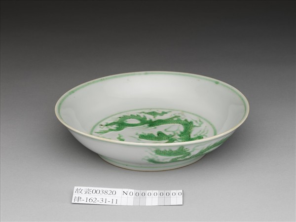 綠彩雲龍紋盤