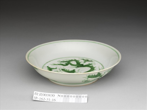 綠彩雲龍紋盤