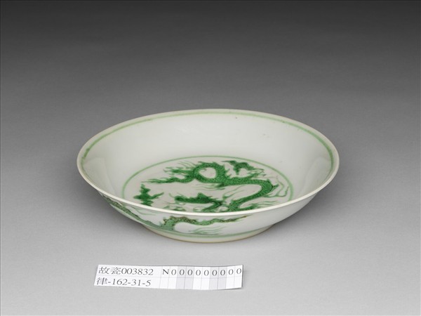 綠彩雲龍紋盤