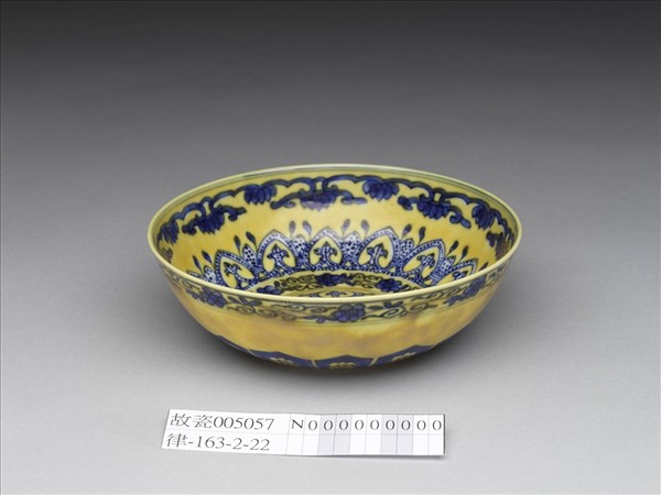 黃釉青花花果紋碗