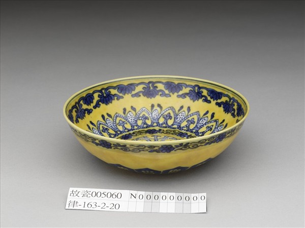 黃釉青花花果紋碗