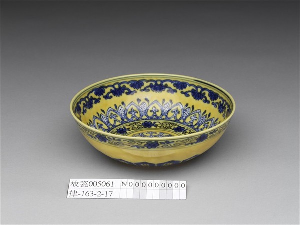 黃釉青花花果紋碗