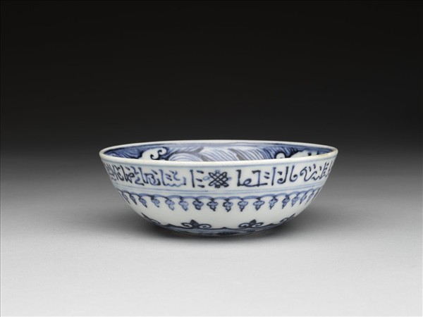 青花波斯文花卉紋碗