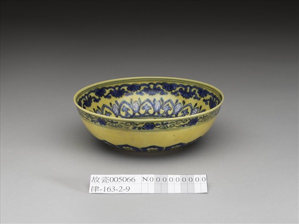 黃釉青花花果紋碗