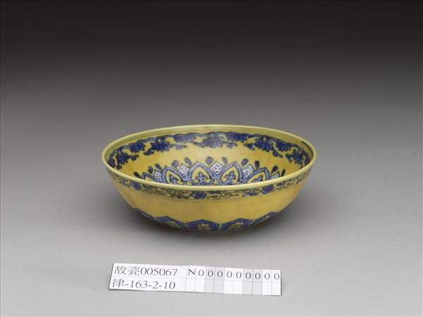 黃釉青花花果紋碗