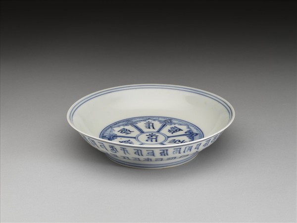 青花梵文盤
