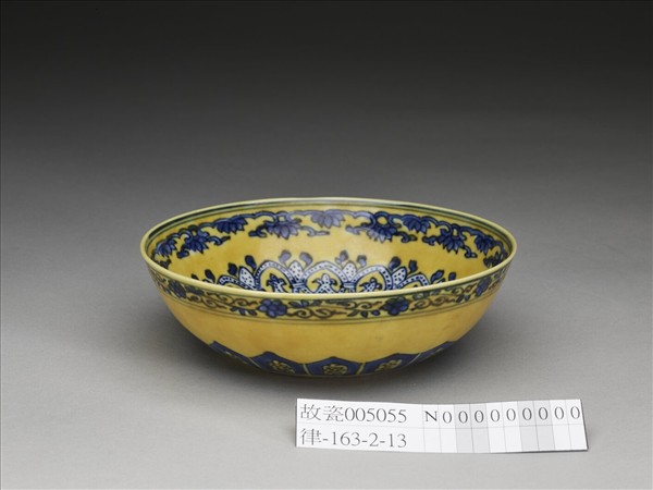 黃釉青花花果紋碗