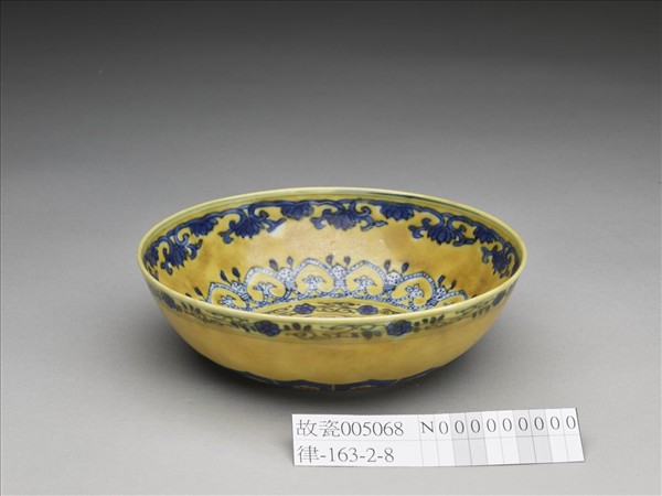 黃釉青花花果紋碗