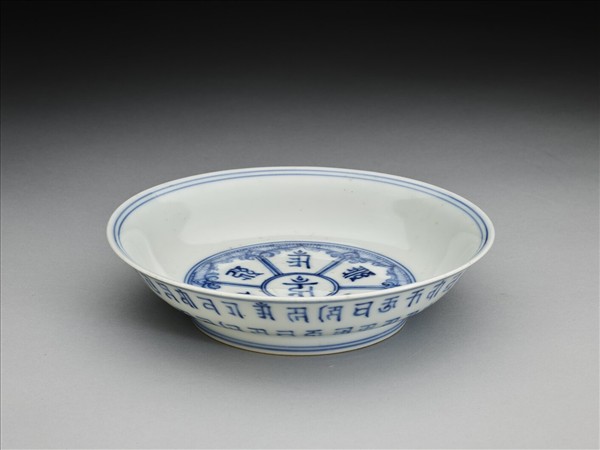 青花梵文盤