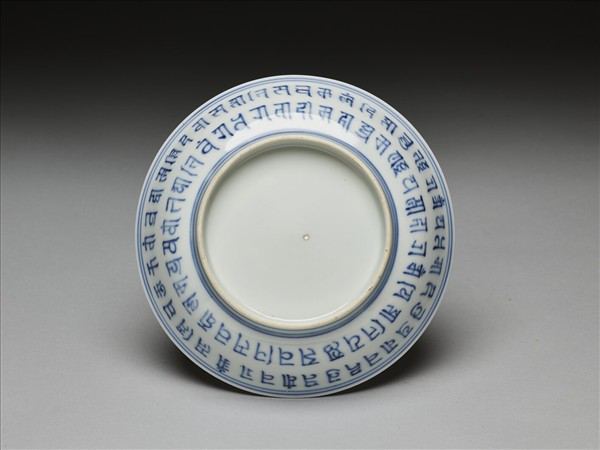 青花梵文盤