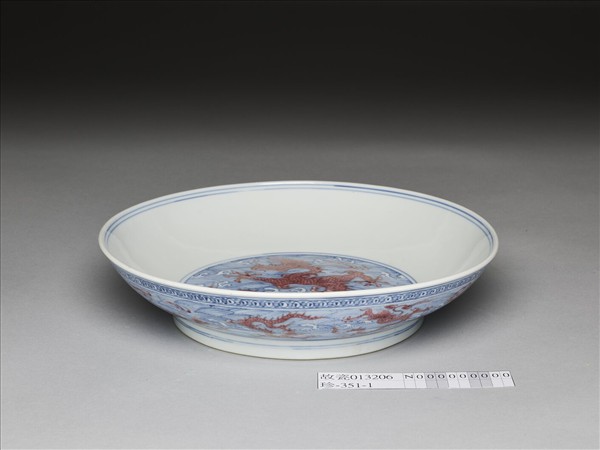 青花釉裡紅波濤龍紋盤