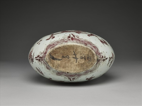 釉裡紅龍紋扁壺