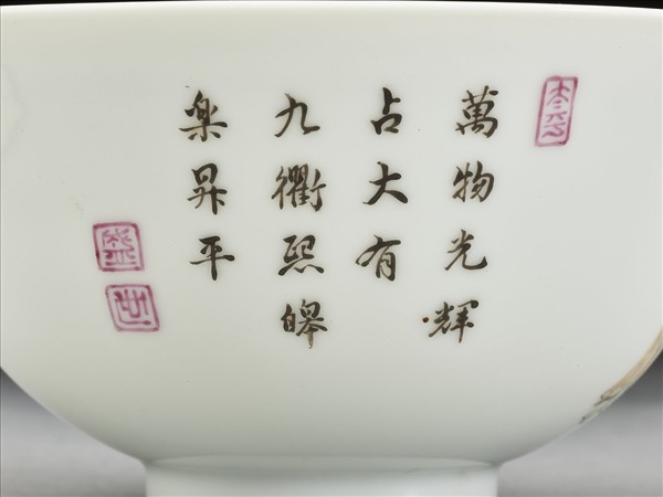 琺瑯彩太平盛世茶碗