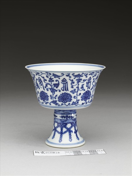 青花番蓮梵文高足杯