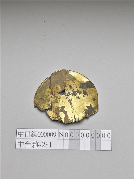 銅質鍍金殘蓮瓣