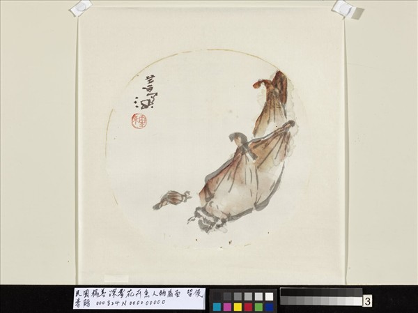 民國楊善深畫花卉魚人物扇面　竹筍