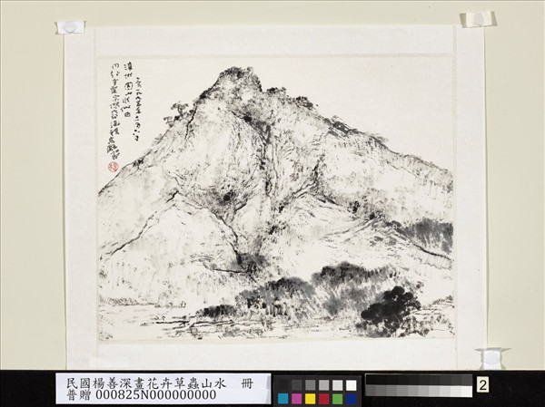 民國楊善深畫花卉草蟲山水　漳州圓山水仙田