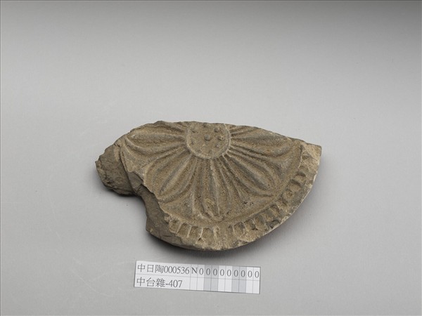 花卉紋瓦當殘片