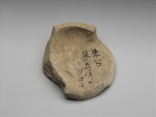 花卉紋瓦當殘片