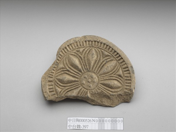 花卉紋瓦當殘片