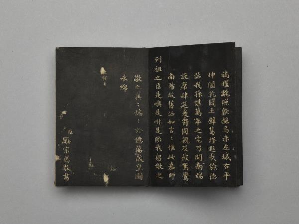 書御製盛京賦 冊