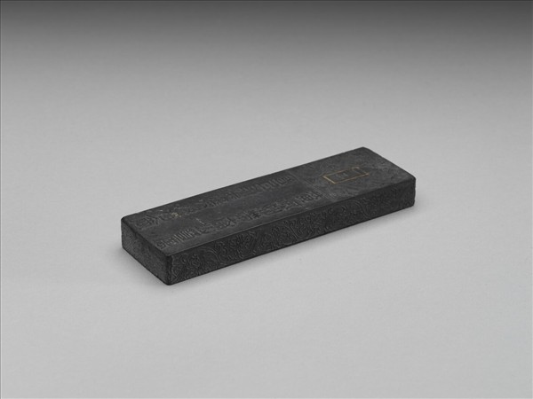 「功臣封爵銘」長方墨