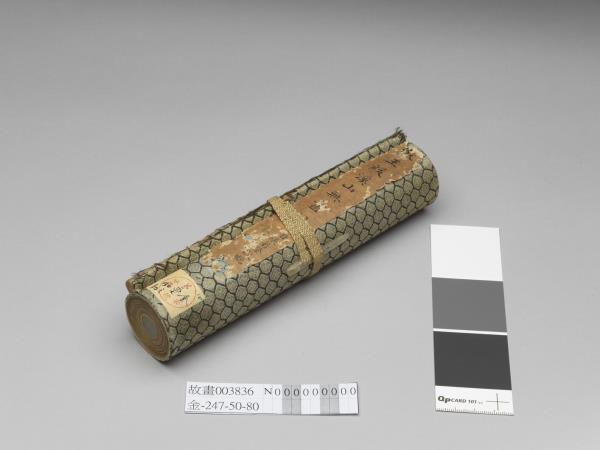 仿王紱溪山無盡圖 卷