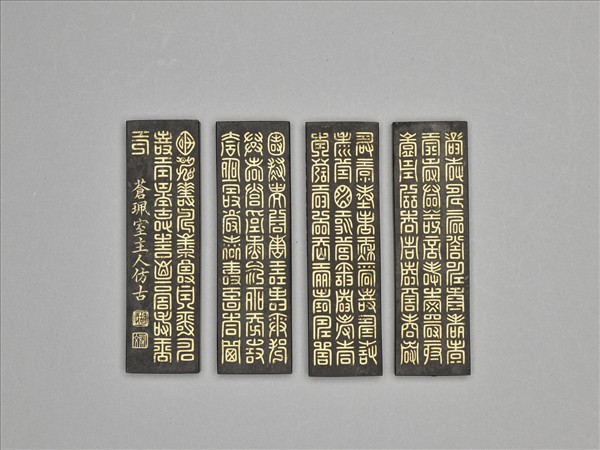 群仙祝壽墨（四錠一套）