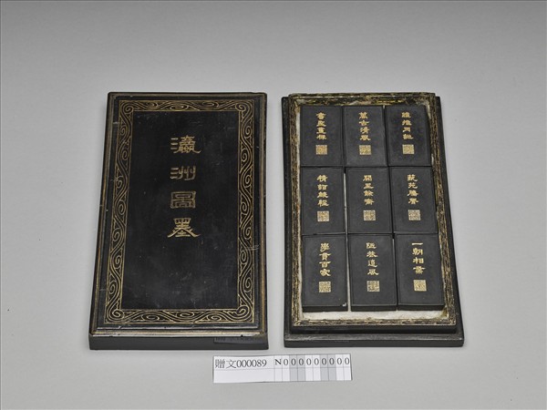 瀛洲圖墨（一）