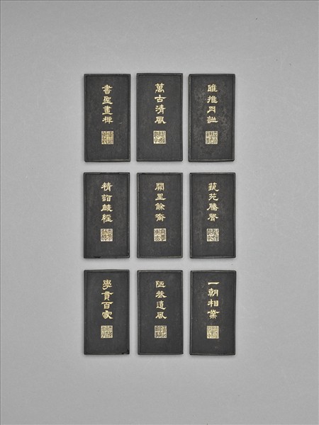 瀛洲圖墨（一）