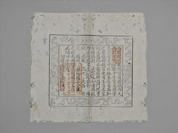 瀛洲圖墨（一）