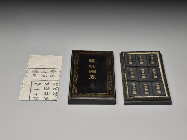 大富貴亦壽考」墨- 故宮