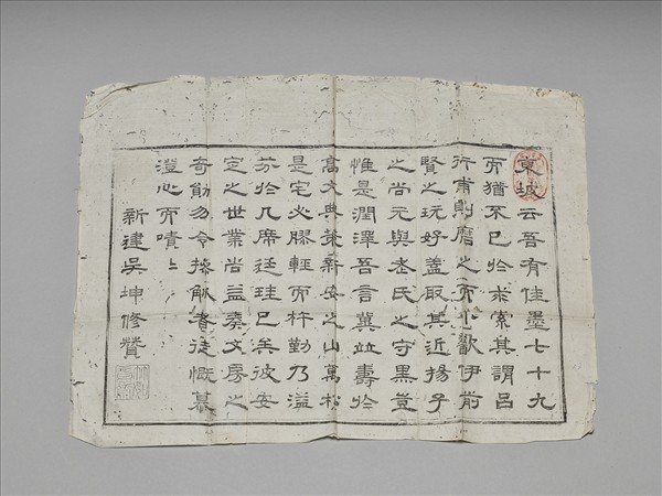 瀛洲圖墨（二）