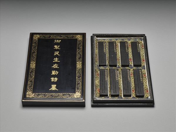 御製民生在勤詩墨（八錠一套）