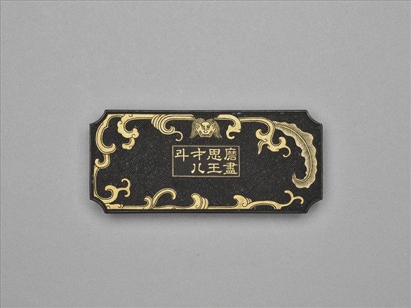 「磨盡思王才八斗」墨