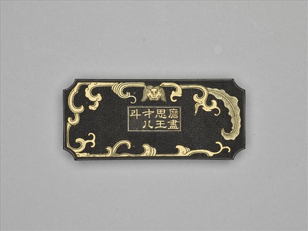 「磨盡思王才八斗」墨