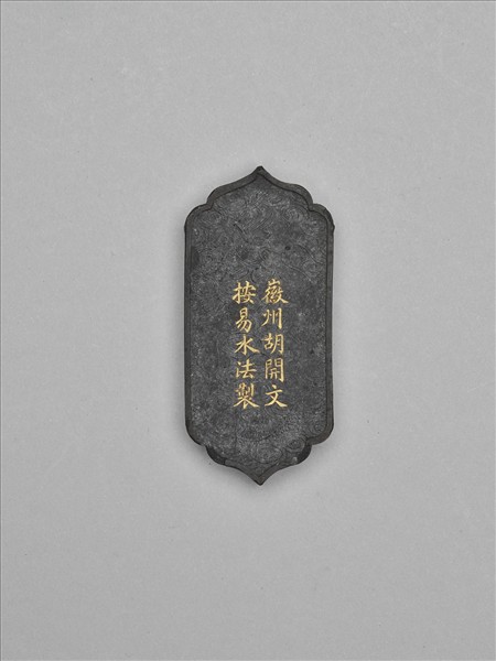 「龍文雙脊」墨