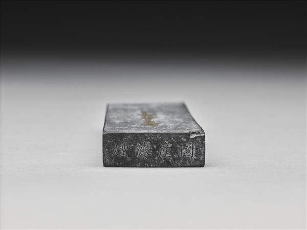 「無量壽佛」墨