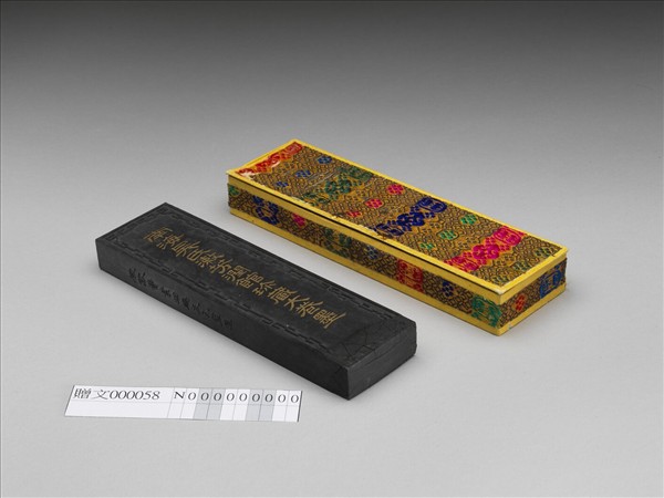 「南海吳氏漱芳潤館珍藏大卷墨」墨