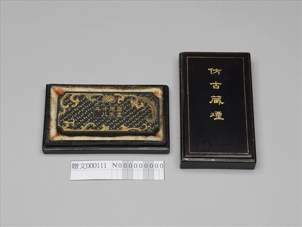 「磨盡思王才八斗」墨