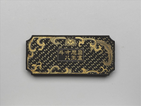 「磨盡思王才八斗」墨