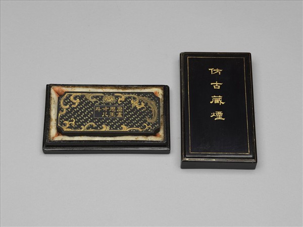 「磨盡思王才八斗」墨