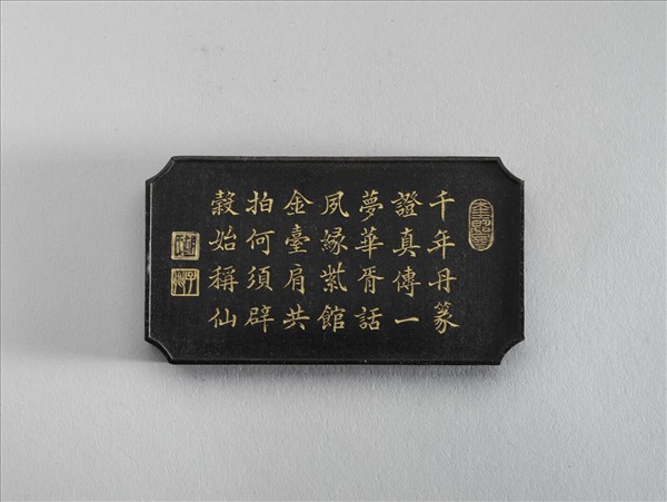 五老圖「山陰杜岐公」墨